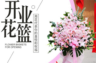 安徽滁州市明光市花篮配送